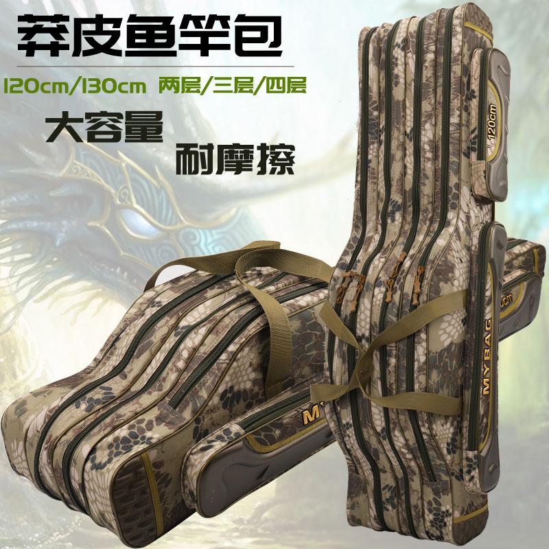 莽皮鱼竿包
