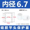 Funda de Silicona Blanca de Cabeza Plana Resistente a Altas Temperaturas Funda Protectora para Extremo de Tubo Redondo Tapa Protectora de Goma Plástica para Tubo de Acero Funda Protectora