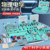 Conjunto Completo de Equipamentos para Experimentos de Física do Ensino Fundamental, Caixa de Experimentos Elétricos, Eletromagnetismo, Conjunto Prático de Circuito em Série para Terceiro Ano do Ensino Fundamental