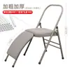 Silla de Yoga Silla Plegable Engrosada Taburete Invertido Silla de Yoga Multifuncional
