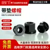 Rohmon con tuerca de junta/tuerca de brida/tuerca hexagonal exterior/tuerca negra de alta resistencia/venta directa de fábrica