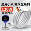 Compatível com Xiaomi Redmi série 120W/67W carregamento rápido Etiqueta Dourada K70/60/50Pro Mi 13/14 segundo cabo de dados de carregamento