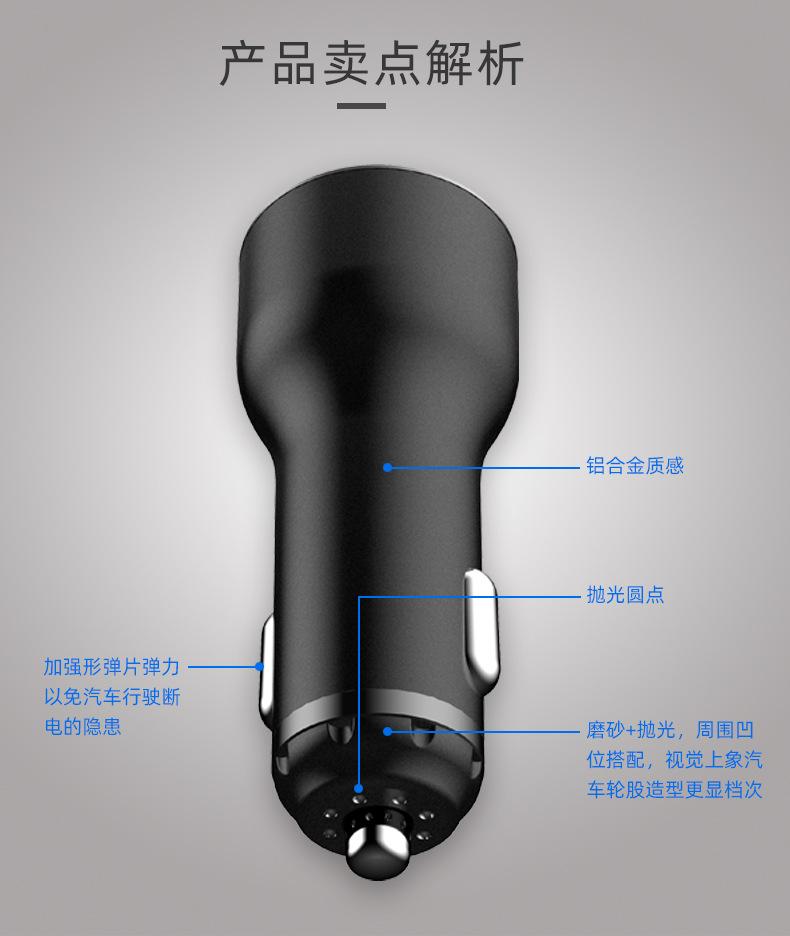 车载充电器外壳