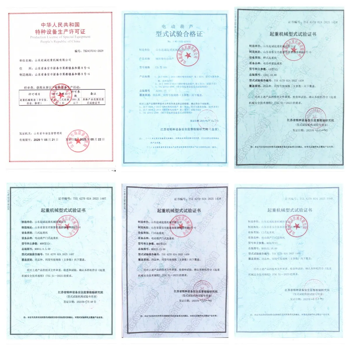 资质图片