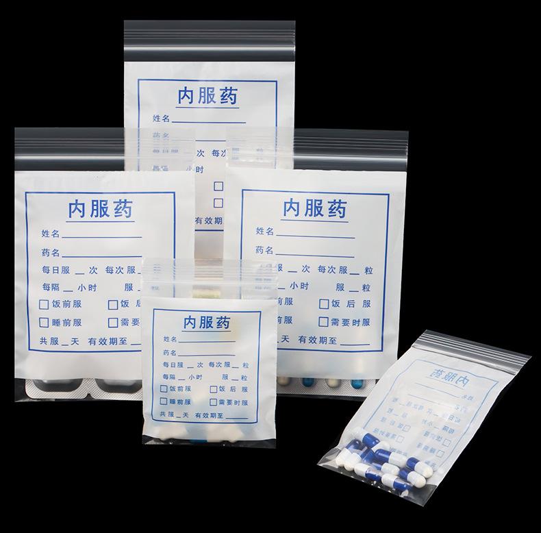 运城自封药袋详情图_15