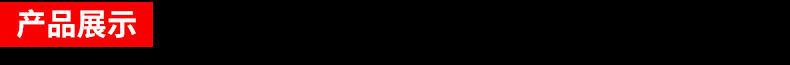 产品展示