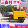 Mezcladora de Asfalto Montada en Vehículo, Camión Mezclador de Regeneración en Caliente para Superficie de Carretera, Estación de Mezcla Caliente para Reparación de Superficie de Carretera