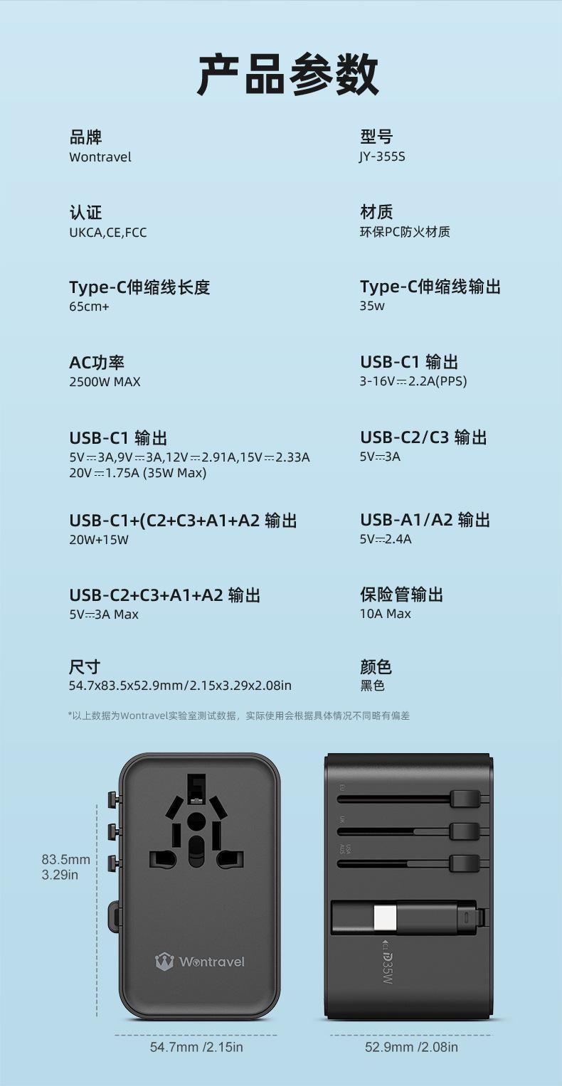 JY-355S详情-中文-790_11