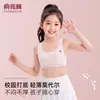 Camisola de Yu Zhaolin para la primera etapa de desarrollo adolescente, estudiante de secundaria, ropa interior para niñas, sujetador para niñas mayores