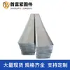 Placa de acero para junta de dilatación en stock, placa de acero galvanizada de 3 mm para junta de dilatación, cinta para junta de dilatación, placa de acero preempotrada para puentes y túneles
