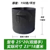 Bolsa de Cultivo de Plantas de Tela No Tejida Negra Bolsa Grande para Plantar Verduras Plantación de Árboles Maceta Nutritiva Engrosada Maceta para Flores Bolsa para Plántulas