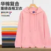 Venta Caliente Transfronteriza 320g Algodón Chino Compuesto Seda de Leche Logo Imprimible Sudadera con Capucha Casual Versátil Hombro Descubierto Sudadera