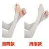 Mangas Refrigerantes con Protección Solar para Hombres y Mujeres, Mangas Largas de Verano para Brazos, Protectores de Brazos, Mangas con Protección Solar de Seda de Hielo, Protección UV