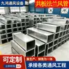 Duto de Chapa de Aço Galvanizado Ventilação de Oficina Industrial Duto de Extração de Fumaça Proteção Contra Incêndio de Porão Duto Galvanizado com Flange de Encaixe