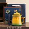 Caneca de Chá com Separação de Água e Folhas, Caneca de Escritório, Caneca de Água de Cerâmica, Caneca para Uso Pessoal, Presente de Evento Comercial Cultural e Criativo da Cidade Proibida