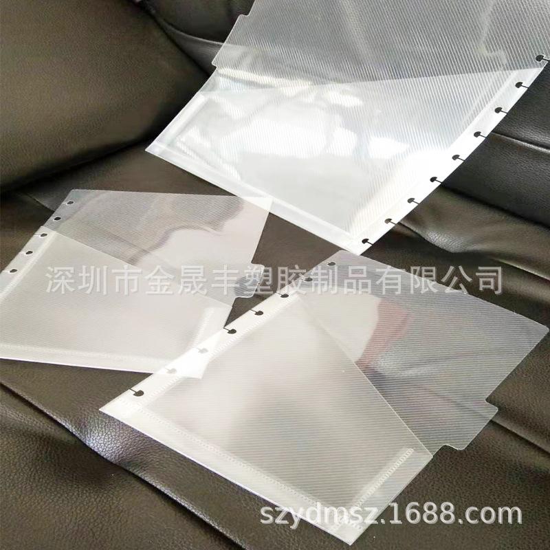 PP斜纹分隔页