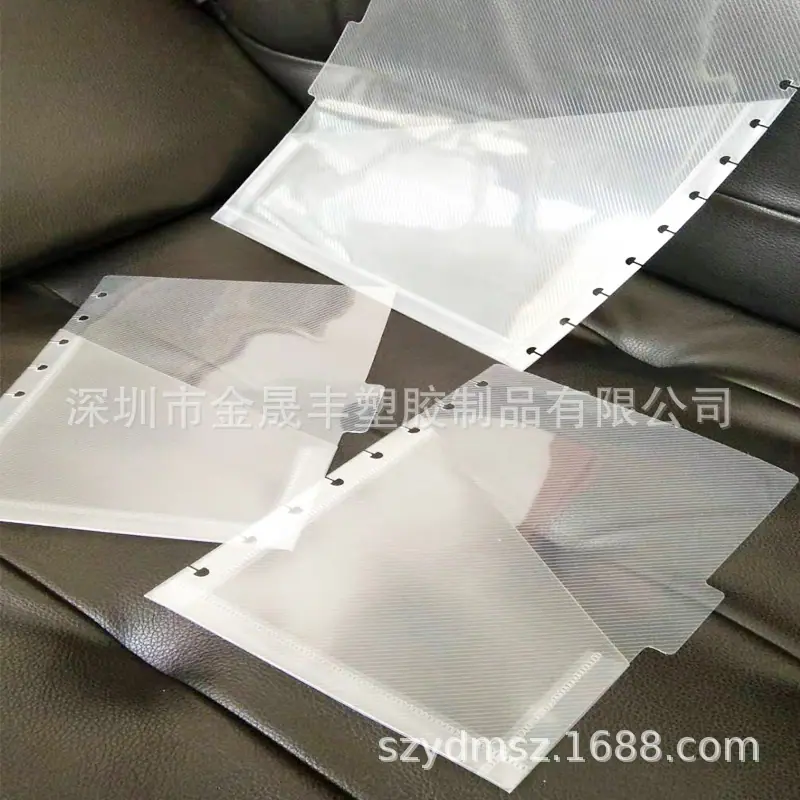 PP斜纹分隔页