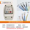 Lavadora de autos completamente automática Shanghai Xiguan limpiador de ultra alta presión microinterruptor modificado control remoto inalámbrico interruptor inteligente