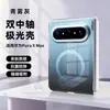 Funda de Teléfono Simple Premium Ligera de Alta Transparencia Magnética con Gradiente de Aurora de Ensueño Aplicable para Huawei PuraXMax Eje Medio Dual