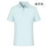 Camiseta de Ropa de Trabajo Estampado Personalizado Logo Bordado Verano Nailon Seda de Hielo Elástica Color Puro Cuello Camisero Manga Corta Ropa de Trabajo Publicidad