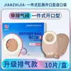 Bolsa de Ostomía Anal y Rectal de Una Pieza Aibezhe Desechable Bolsa Abierta Bolsa para Heces Bolsa para Estoma Base Médica Al Por Mayor