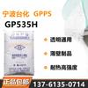 Gpps Ningbo Taihua Gp535H Gránulos de Poliestireno Grado Transparente Productos de Pared Delgada Estables al Calor Alto Flujo Propósito General