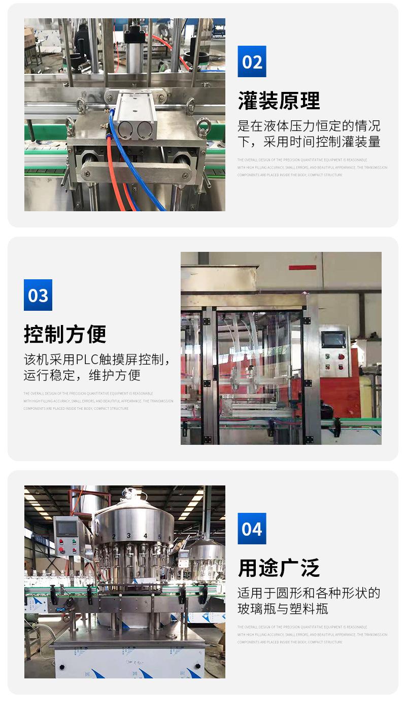 详情3——酱油醋灌装