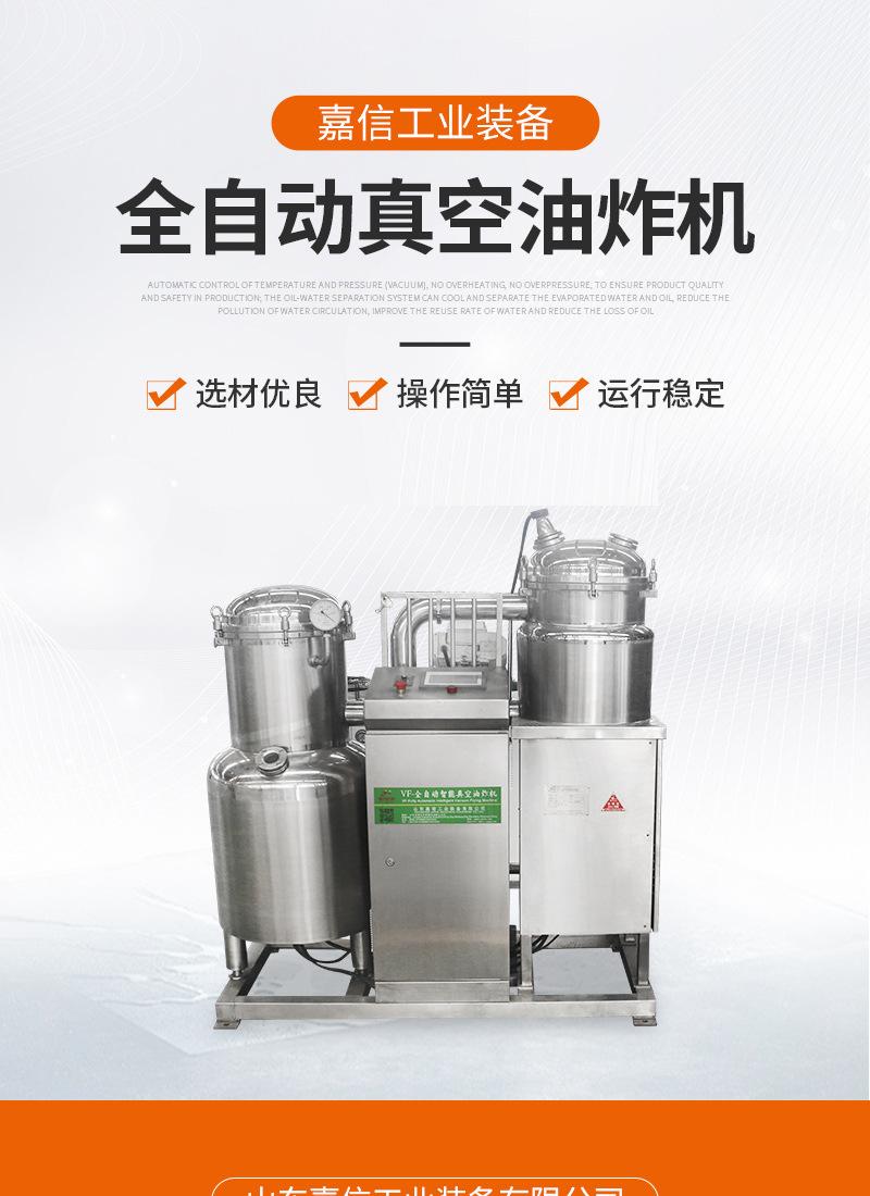 油炸机（套）_01.jpg