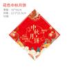 Caixa de Embalagem para Doces Chineses Retrô com Design de Nove Grades para Bolos da Lua, 4 ou 6 Peças, Doce de Gema de Ovo, Doce de Flor, Caixa de Papel Kraft