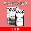 Mascarilla de Vapor Panda Mascarilla Compañera Compresa Caliente Calentamiento Promueve Doble Absorción de la Mascarilla Alivia la Fatiga Mascarilla Facial Caliente Femenina