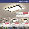 Proteção Ocular de Espectro Total Lâmpada de Teto Inteligente para Sala de Estar Conjunto para Casa Inteira Moderno e Simples Atmosférico Combinação Lâmpadas de Zhongshan