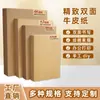 Venta al por mayor de fábrica Papel Kraft 80G-420G, Papel para Portada de Certificado, Cartulina Kraft, Papel para Dibujo y Pintura