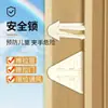 Cierre de Seguridad para Ventana de Móvil de Bebé Hebilla de Seguridad Hebilla de Seguridad Sin Taladro Cerradura de Puerta Corredera Anti-pellizcos Cerradura de Puerta Corredera para Niños Puerta Corredera