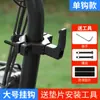 Gancho universal montado en la parte delantera para bicicletas eléctricas, herramienta colgante duradera para cascos y mochilas, gancho central delantero