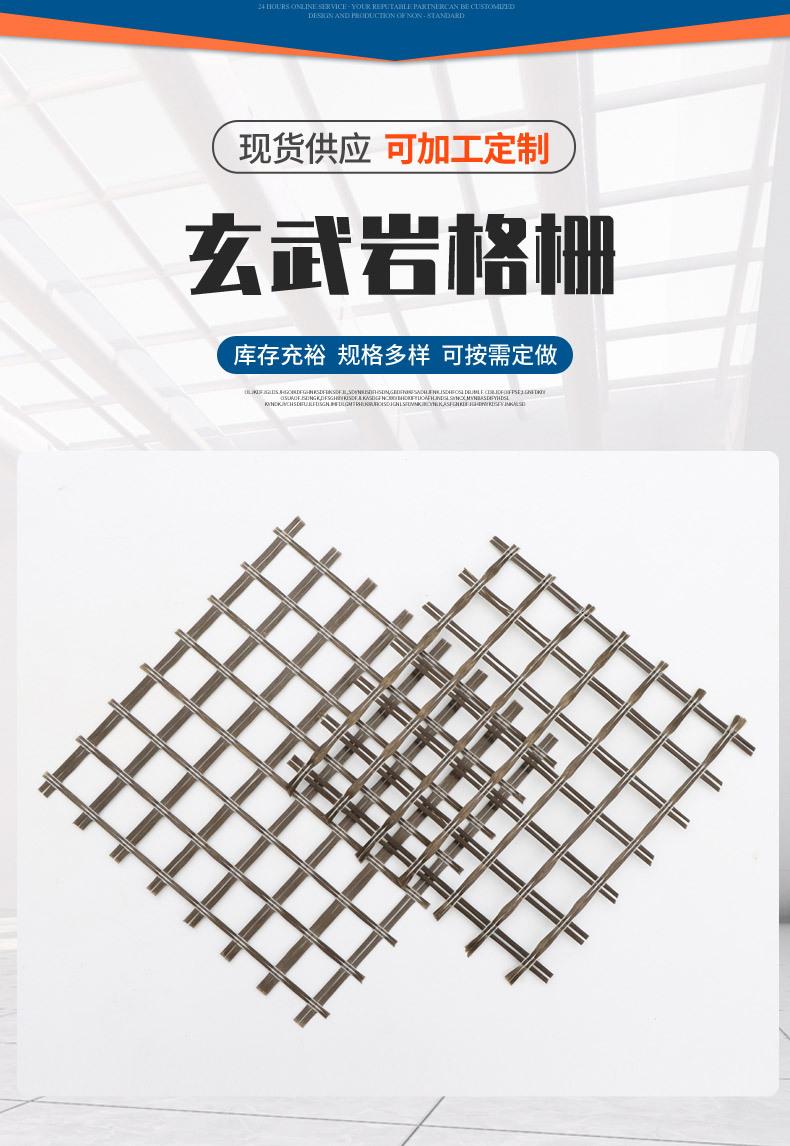 玄武岩格栅_02.jpg