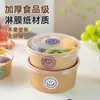 Caja de Empaque para Hielo de Taro, Vaso Desechable Redondo de Papel Kraft, Bol Casero para Ensalada de Frutas, Lonchera, Caja de Picnic con Tapa