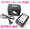 Carregador de Bateria B3 E3 2s 3s 4s 11.1v Modelo de Avião Avião de Controle Remoto Quadricóptero FPV