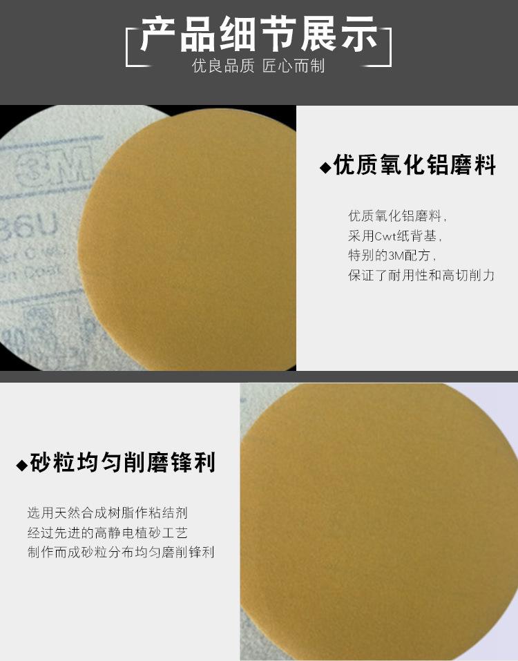 3M236U圆盘砂纸