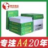 Papel para Impresión y Copiado Yongle Verde Tamaño A4 70g 80g Caja Completa 5 Paquetes Papel Blanco Papel de Oficina Fábrica Venta al por Mayor Alta Blancura