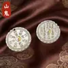 Moeda de dinheiro Shanggui, chaveiro de moeda de cinábrio com óleo vermelho, pingente antigo, pequena lembrança para áreas cênicas, pingente de moeda de cobre, atacado para vendedores de rua