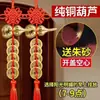Autêntico Ornamento de Cobre em Forma de Cabacinha com Moedas dos Cinco Imperadores para Prosperidade e Riqueza, Decoração Pendente de Nó Auspicioso para Entrada de Casa e Bênção da Casa Nó Chinês