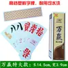 Hunan tarjeta larga esmerilada tarjeta de veinte caracteres tamaño de patrón grande correr ampliado tela de plástico setenta consultar servicio al cliente