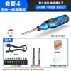 MiaoYou Chave de Fenda Elétrica Recarregável Pequena Doméstica Driver Elétrico Totalmente Automático Mini Conjunto de Ferramentas de Chave de Fenda Chave de Fenda Elétrica