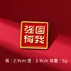 Insignia del Día Nacional 2026 Serie de Texto Patriótico Te Amo China Broche de Estrella de Cinco Puntas Celebración Regalo Conmemorativo para el 11 de Octubre
