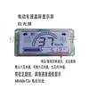 Velocímetro de Pantalla LCD para Vehículos Eléctricos Indicador de Batería Dial 486072V Núcleo del Medidor Instrumento Universal Velocímetro de Triciclo