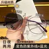 Armazón de Gafas para Miopía de Color Cambiante, Destello Fino de Luz Estelar Polygonal para Mujeres Sin Maquillaje, Se Puede Combinar con Graduación Anti Luz Azul Fotocromáticas