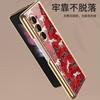 Funda protectora plegable de vidrio galvanizado para Samsung Galaxy ZFold5/Flod4