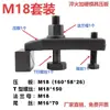 5 Nuevos Modelos de Placas de Presión Endurecidas y Espesadas para Máquinas de Moldeo por Inyección, Placas de Presión M10M12M16M20, Juego Completo de Accesorios para Máquinas Herramienta de Moldes