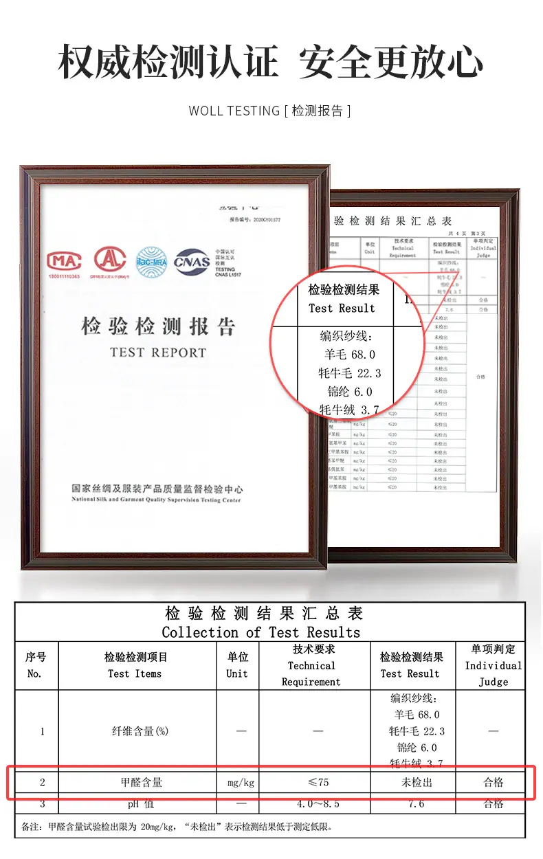 巴音布鲁克系列羊毛详情_04.jpg