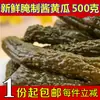 Pepinos encurtidos para salsa 500g Pepinillos para el desayuno Estilo Ningbo Pepino encurtido Plato de acompañamiento listo para comer Envío gratis
